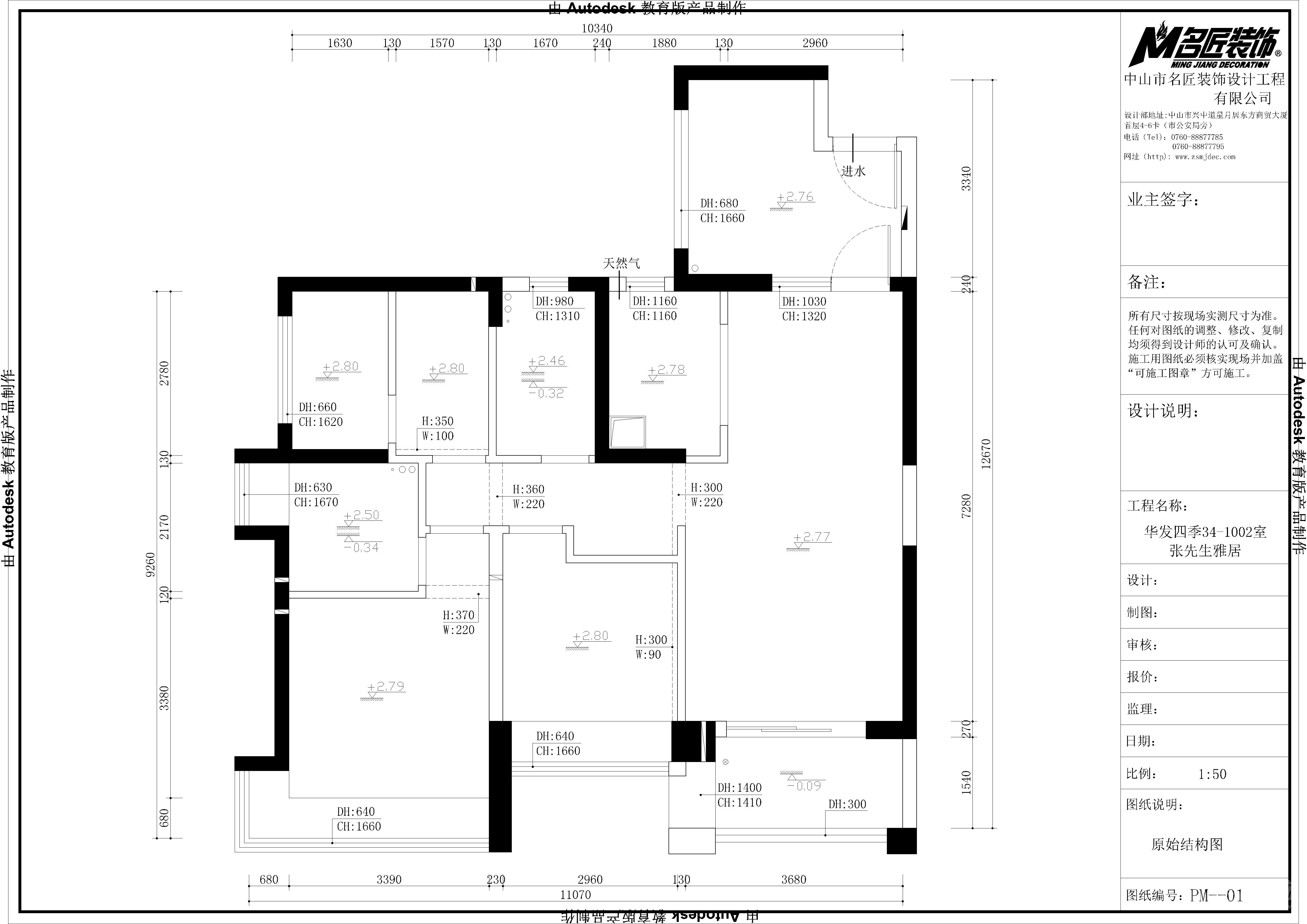 華發(fā)四季34-1002室張先生雅居.-Model.jpg